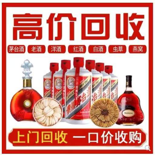 娄星回收茅台酒